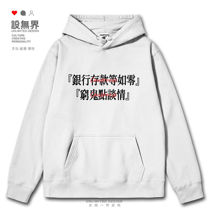 粤语歌词恶搞港风广东话文化卫衣