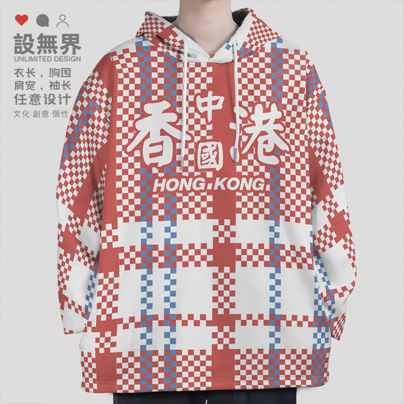 中国香港经典红白蓝麻袋反潮流连帽卫衣男女复古衣服0010设 无界