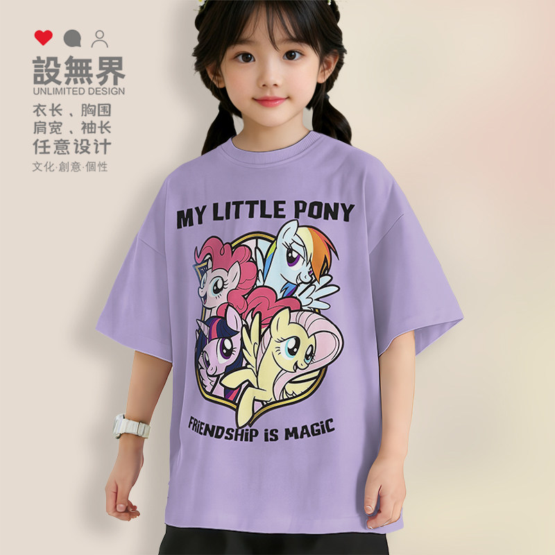 卡通童装趣小马宝莉家族紫悦碧琪ins落肩T恤男女童装0017设 无界 - 实物图