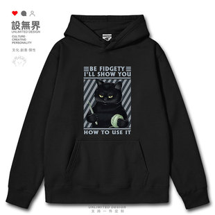 做家务不耐烦的腹黑猫咪趣味连帽卫衣男女加绒帽衫秋0015设 无界