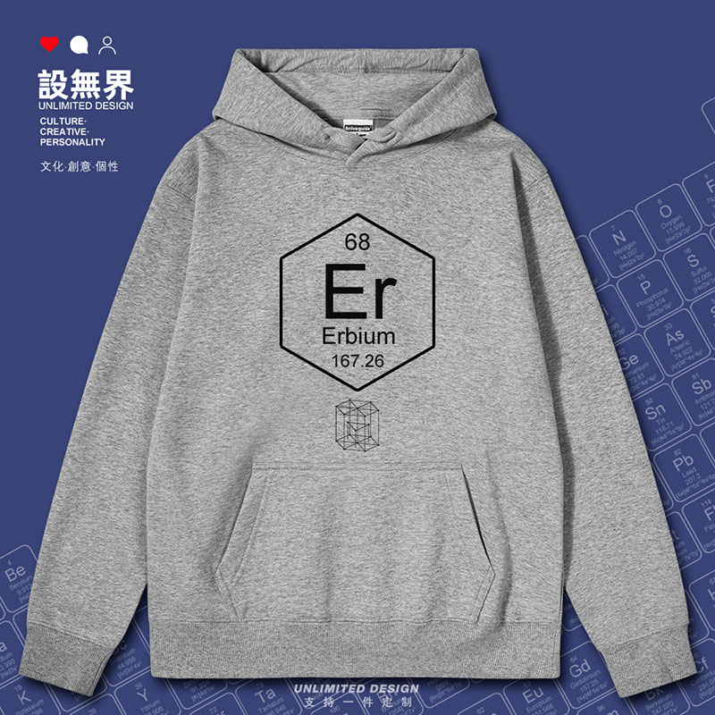 元素铒Er周期表符号bium连帽卫衣