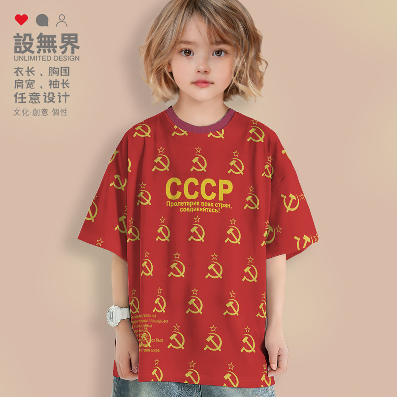 前苏联CCCP镰刀锤子斯大落肩T恤图片