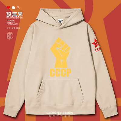 工人阶级十月革命列宁CC连帽卫衣