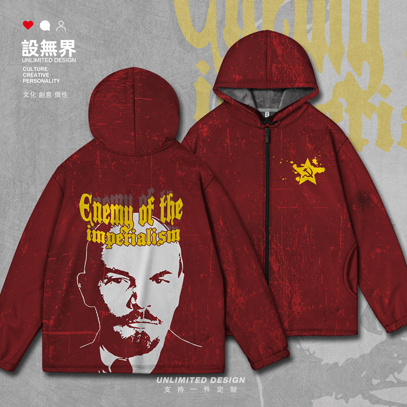苏维埃列宁CCCP苏联共产开衫卫衣