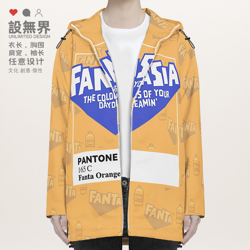 芬达汽水Pantone德国限量饮夹克