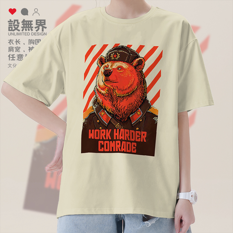 苏联CCCP熊士兵复古海报画像T恤