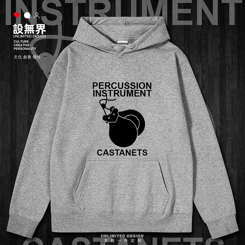 打击乐器响板castanets连帽卫衣