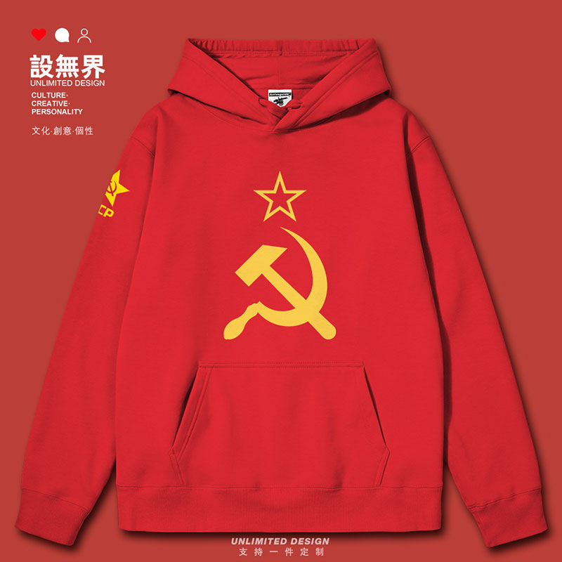 前苏联CCCP苏维埃共和国连帽卫衣