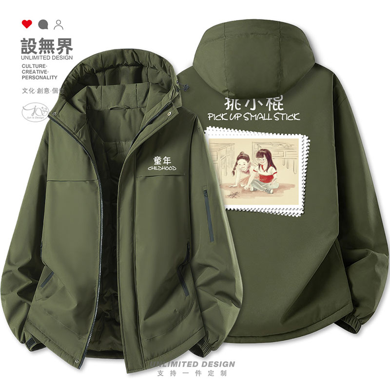 童年游戏挑小棍加厚棉服男女印花潮休闲定制个性棉袄外套设 无界