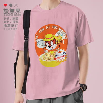 小蜜蜂可爱休闲趣味设计短袖T恤