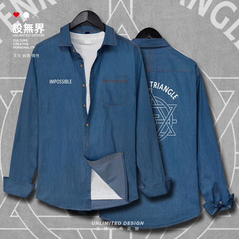 不可能三角形彭罗斯三角符文图牛仔衬衫男女上衣秋牛仔衫设 无界