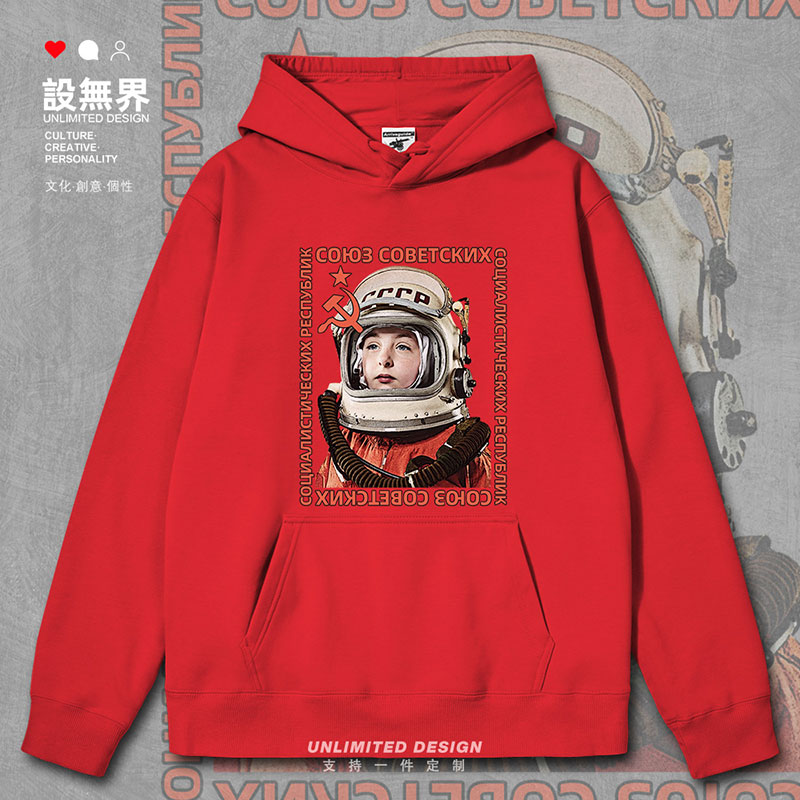苏联CCCP女宇航员复古连帽卫衣