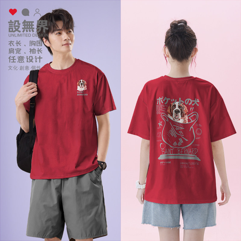 圣伯纳犬宠物狗狗印花个性短袖T恤男女日系涂鸦潮流上衣夏设 无界