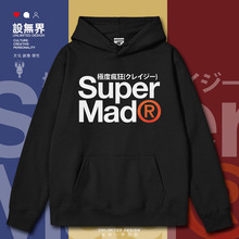 日文极度疯狂SUPERMAD日系风格连帽卫衣男女套头帽衫0018设 无界