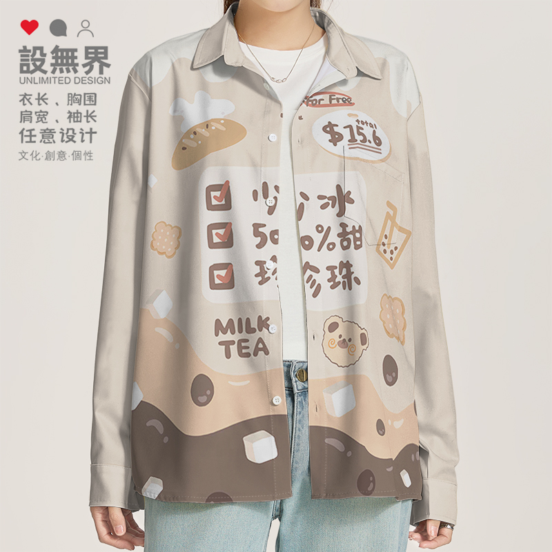 可爱小熊珍珠奶茶半糖少冰卡通大码长袖衬衫男装女装0015设 无界