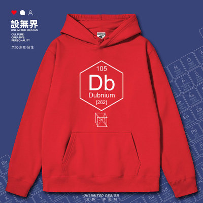 化学元素钅杜Db周期表符连帽卫衣