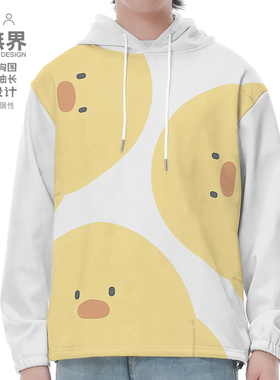 呆萌黄色小鸡咯咯鸡大头鸡小清新大码连帽卫衣男女装0018设 无界