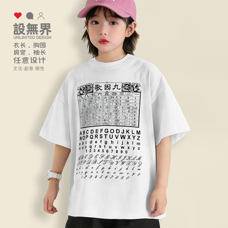 广东粤语文化九因歌乘數表口诀创意T恤男女童装短t潮0018设 无界