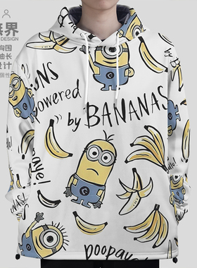 涂鸦香蕉呆萌黄色小人可爱趣味大码连帽卫衣男装女装0015设 无界
