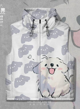 白色小狗修狗可爱吐舌头笔刷手绘加厚马甲男女外套潮0018设 无界