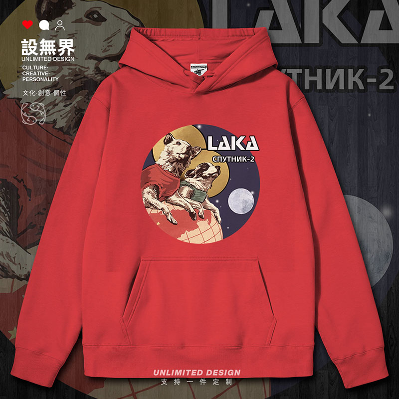 苏联太空狗CCCP莱卡星空连帽卫衣