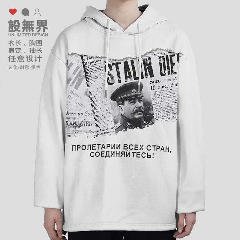 前苏联CCCP斯大林复古报连帽卫衣