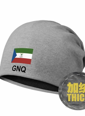 赤道几内亚Guinea Ecuatorial堆堆帽子男女保暖防风加绒冬设 无界