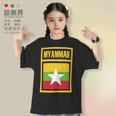 缅甸Myanmar国家国旗男女落肩T恤