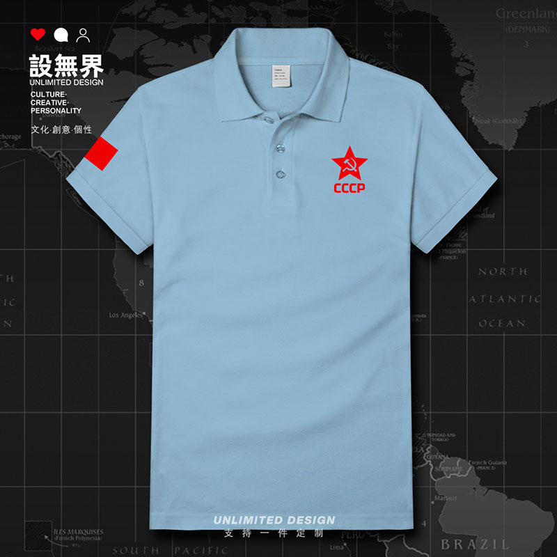 前苏联CCCP苏维埃社会主义翻POLO