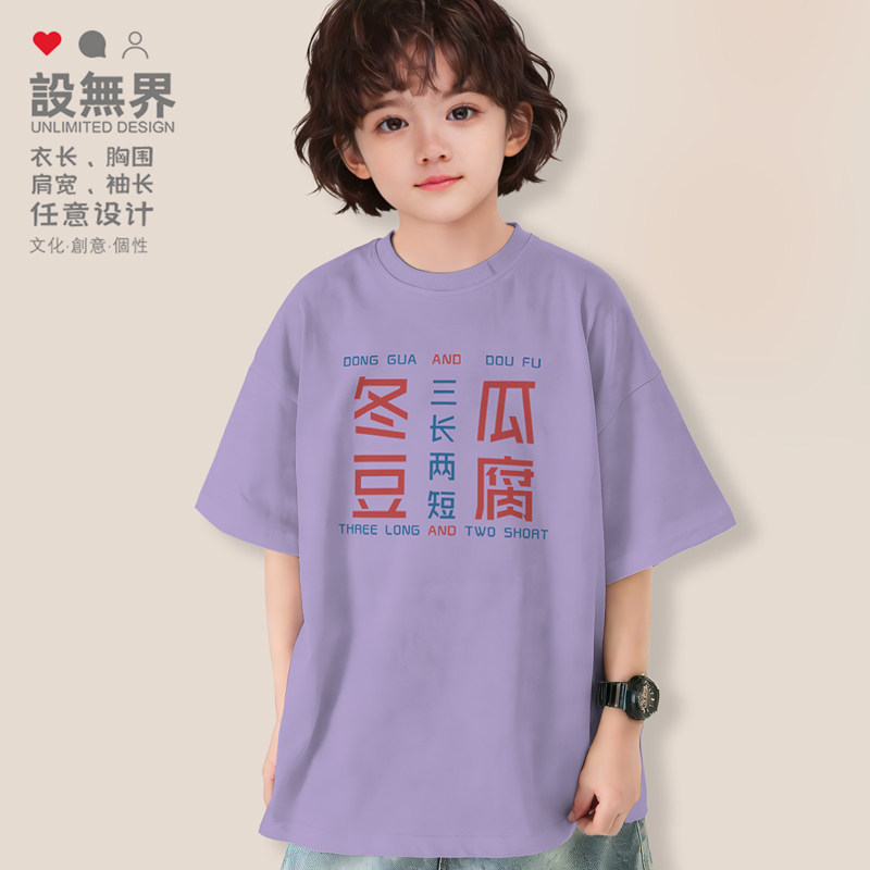 粤语冬瓜豆腐三长两短广东白话创意亲子T恤男女童装夏定制设 无界
