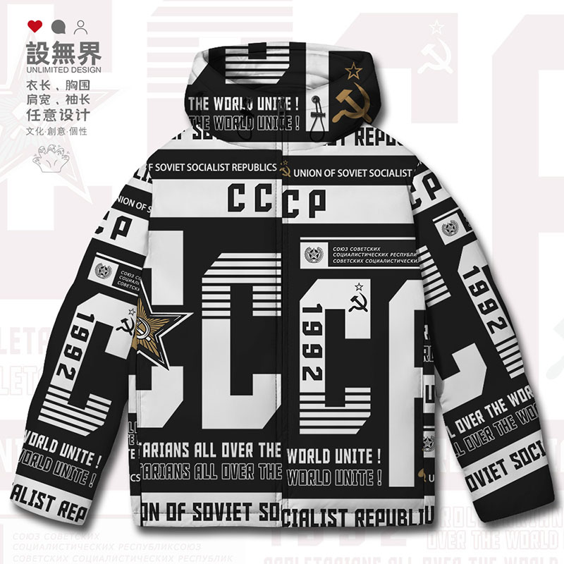 苏联社会主义CCCP文字拼接羽绒服