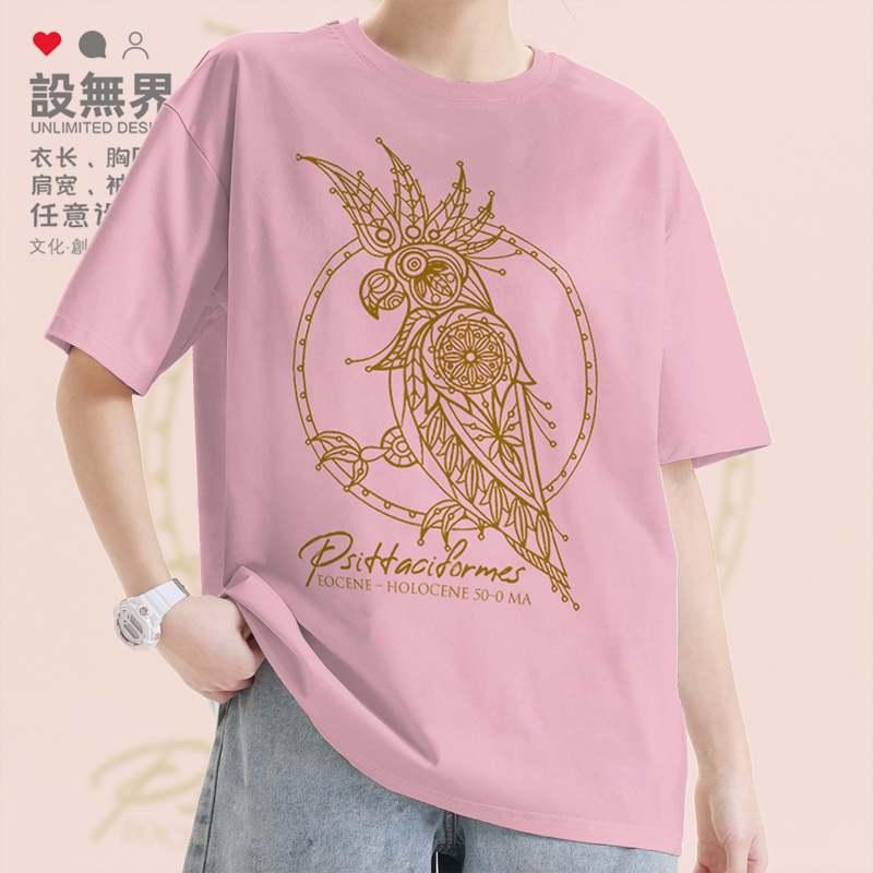 鹦鹉Parrot热带森林鸟类鹦哥T恤