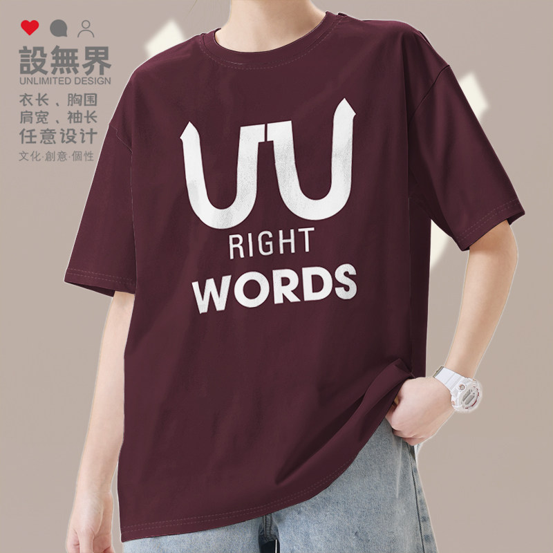 新款个性标志恰当的词语运动纯棉短袖T恤男女上衣夏季0006设 无界