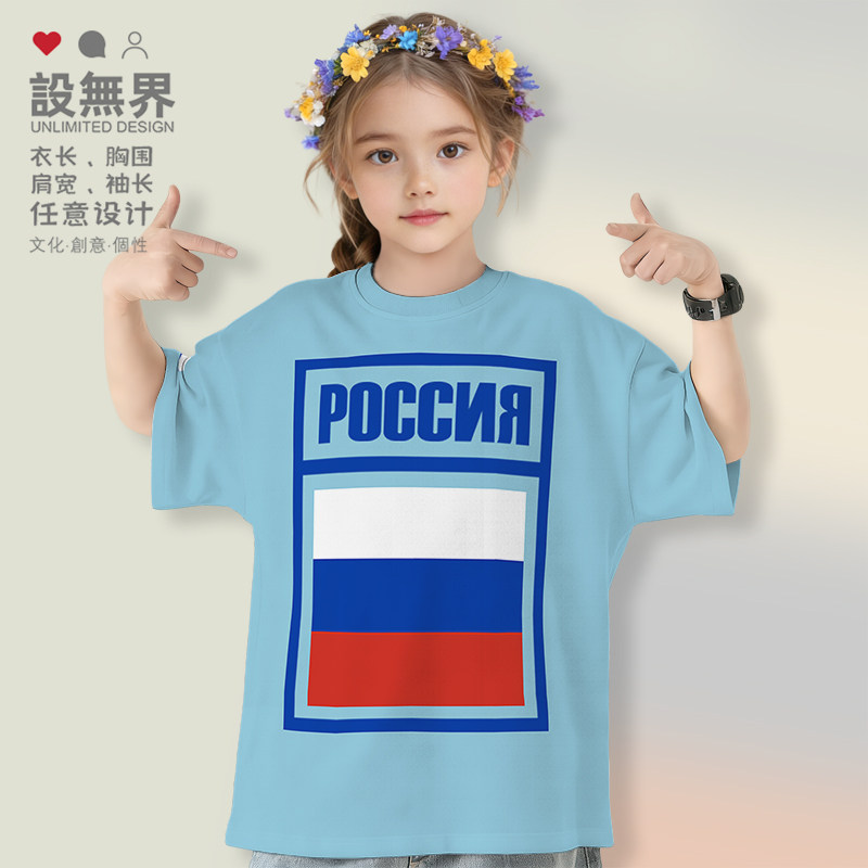 俄罗斯Russia俄囯国家国旗落肩T恤男女童装ins短t儿童短袖设 无界