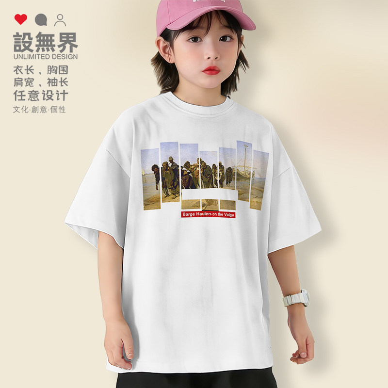 世界经典名画伏尔加河上的纤夫列宾短袖落肩T恤男女童装潮设 无界
