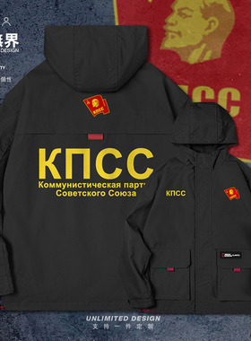 列宁前苏联cccp共产主义苏维埃共和国连帽夹克男女衣服潮设 无界