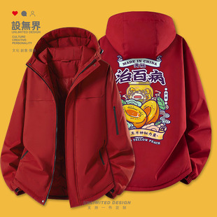 原创黄桃罐头东北情怀偏方零食图案加厚棉服男女棉衣外套设 无界
