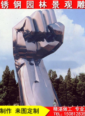 不锈钢大型奋斗公园抽象装饰摆件