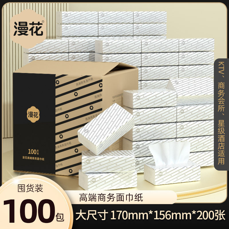 漫花100包整箱饭店餐巾纸加厚4层面巾纸餐饮商务用纸酒店卫生纸批