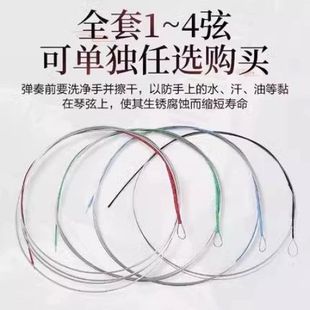 【四根装】琵琶套弦钢丝琵琶弦一弦/二弦/1-4全套 专业演奏琵琶弦