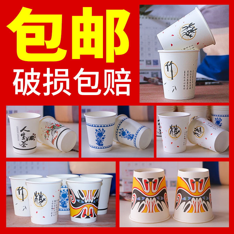 茶水杯结婚加厚整箱一次性纸杯图片