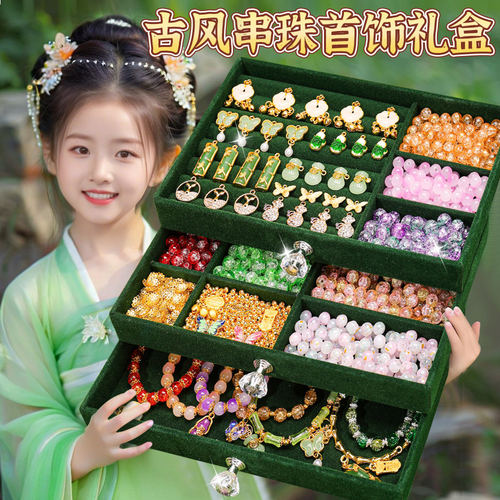61儿童节礼物古风串珠首饰礼盒装女童DIY手工制作过家家玩具创意