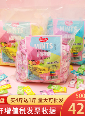 富美多无糖薄荷糖mints火锅酒店招待糖果清凉老式圈圈薄荷糖商用
