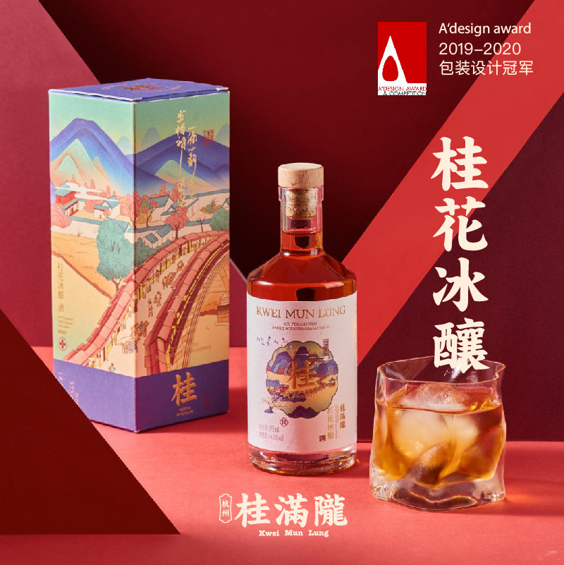 旗舰店冰酿高档女生桂花酒