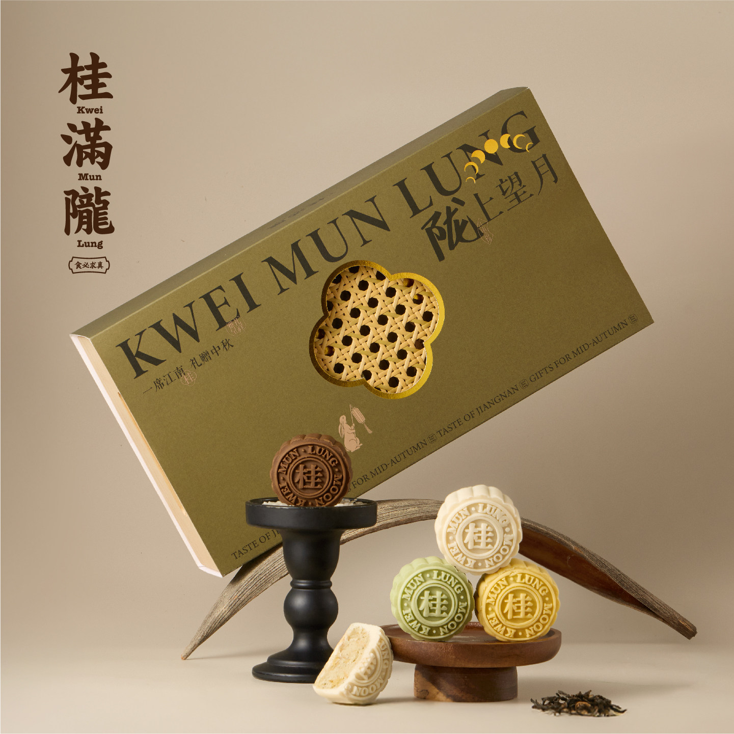 桂满陇2026年新款中秋节月饼礼盒装创意高端送礼低糖月饼企业团购