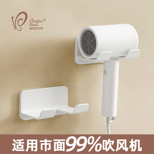 吹风机置物架免打孔壁挂式