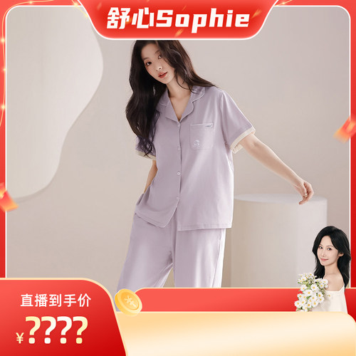 【舒心】26511-1（女）/26511（男）家居服