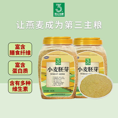 第三主粮900g小麦胚芽富硒高蛋白