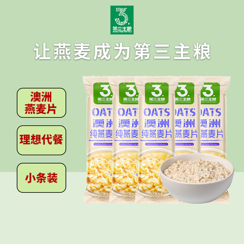 澳洲纯燕麦片50小条装即食早餐