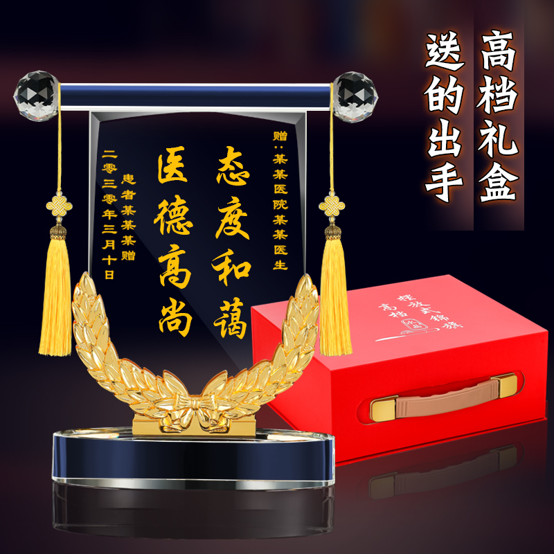 达爱文桌面摆放式水晶锦旗